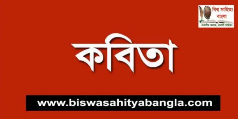 পদর্শক… / কালিশংকর বাগচী