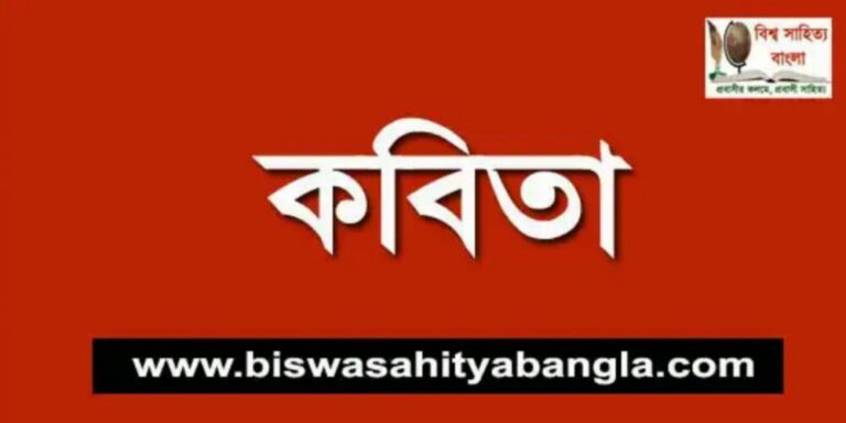 অরবিন্দ মাজীর একটি কবিতা ‘মায়ের আসা যাওয়া’